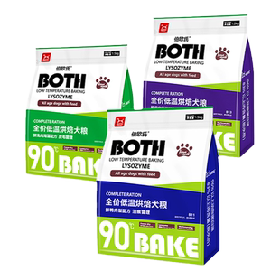 BOTH伯欧氏低温烘焙犬粮全价鲜肉鸭肉梨幼犬成犬粮高蛋白无谷泪痕