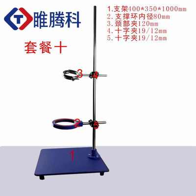 平板支架玻璃反应釜固定架1m1500mm大支架层析柱支撑实验室铁架台