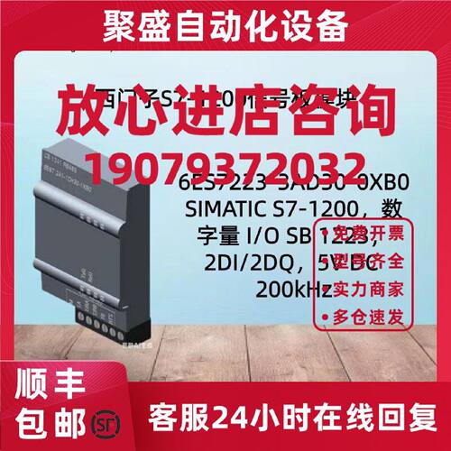 议价西门子S7-1200数字量信号板模块 6ES7223-3AD30-0XB0/SB1223