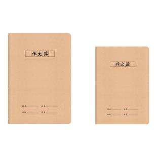 牛皮笔记本牛皮作业本16K笔记本32K小学生3-6年级练习本厚初中数学错题语文作文田字生字日记英语作业本批发