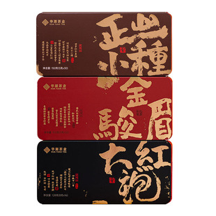 新封套武夷山金骏眉正山小种红茶大红袍三大茗茶428g礼袋装