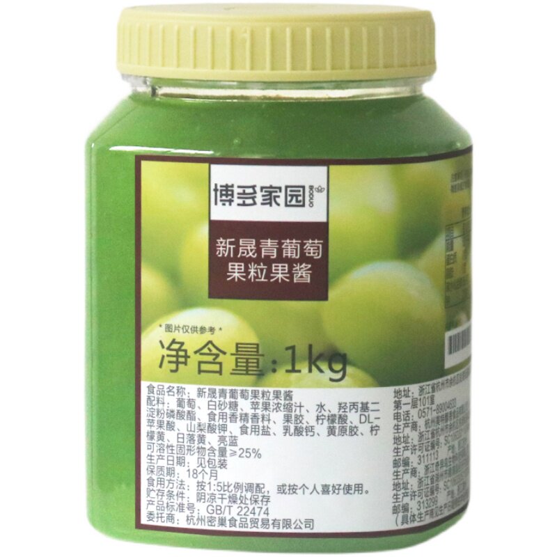 博多家园樱花果酱桑葚果酱