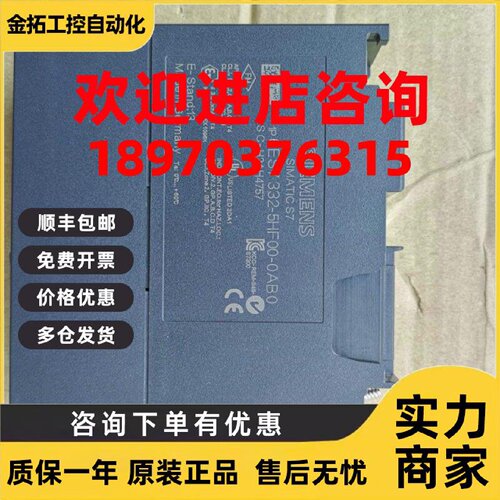 议价现货6ES7332-5HF00-0AB0 6ES7 332-5HF00-0AB0