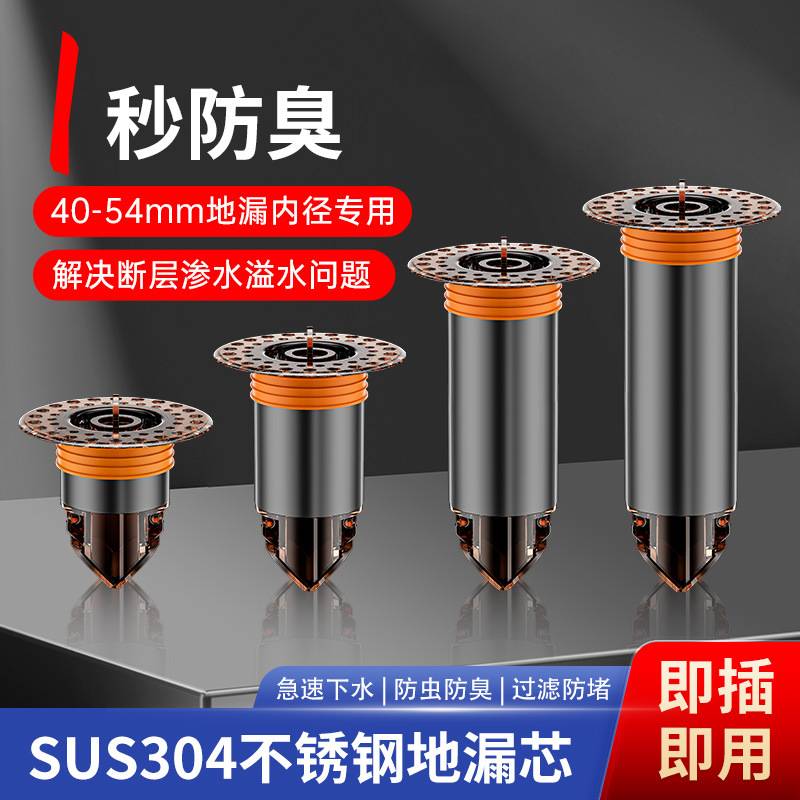 地漏断层延长管卫生间下水道错位加长内芯大排水口防虫防臭器通用