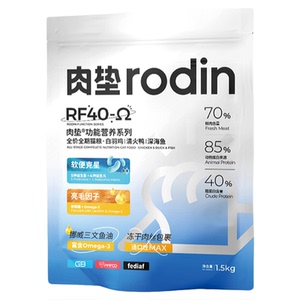 肉垫全阶段防软便化RF40Ω猫粮
