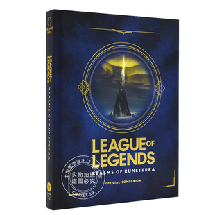 现货 英雄联盟 符文之地百科全书 官方设定 LOL 周边 英文原版 League of Legends: Realms of Runeterra 拳头游戏 Riot Games