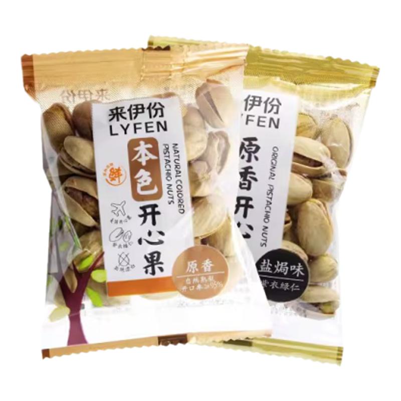 来伊份本色开心果500g原香盐焗味无漂白坚果炒货解馋干果休闲零食