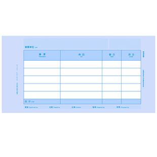 凌龙LKPJ103财务通用金额记账凭证激光通用凭证纸打印纸240x140mm