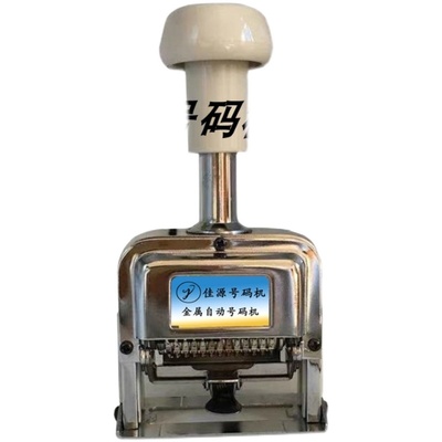 定做数字文字字母混合自动打码机