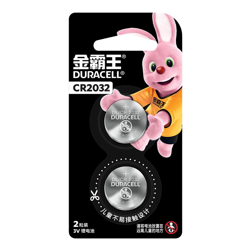 金霸王CR2032纽扣电池cr纽扣锂电池适用cr2016电子秤体重秤3v2025奔驰宝马汽车遥控钥匙通用钮扣主板官方正品