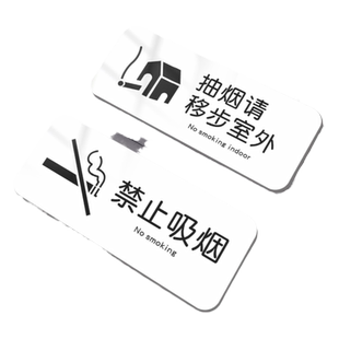 禁止吸烟提示牌抽烟请移步室外室内感谢您不吸烟无烟区标志贴纸禁烟贴标识亚克力请勿卧床吸烟警示牌门牌定制