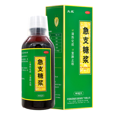 【太极】急支糖浆180ml*1瓶/盒