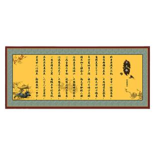 新中式 不足歌 装饰画防水自粘办公室客厅沙发背景墙挂画替换画芯