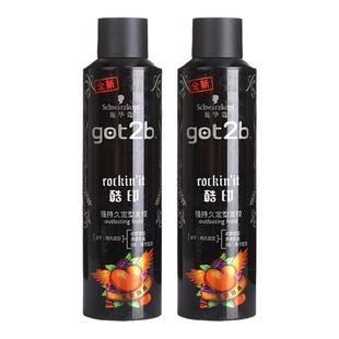 2瓶 施华蔻got2b酷印发胶喷雾定型男士女士清爽不黏腻5级强力持久