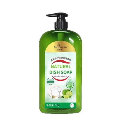 雅宝芬彩雅FENCAIYA柠檬清香食品级不伤手家用洗洁精洗洁精