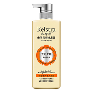 科草萃去屑柔顺改善毛躁生姜洗发露控油香氛正品洗发水男女洗头膏