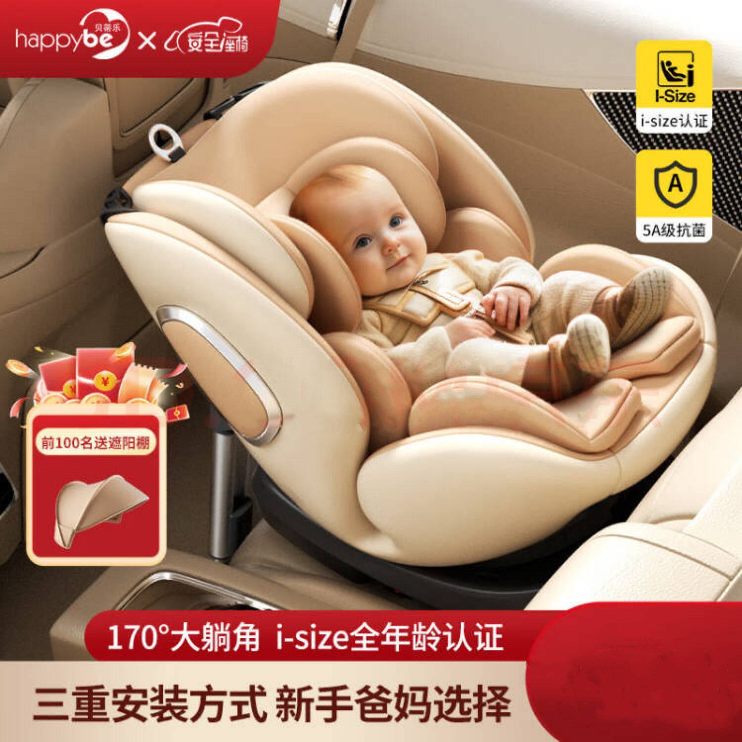 儿童安全座椅汽车用宝宝婴幼儿车载可坐可躺小孩新生0到12岁通用