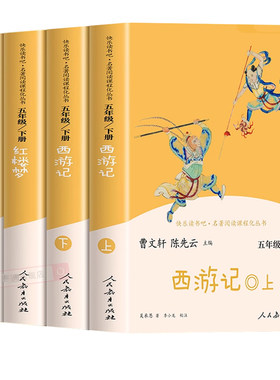 中国民间故事人民教育出版社