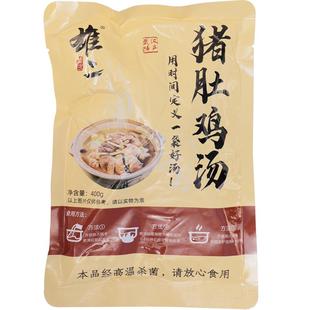 雄二土鸡汤猪肚鸡乌鸡汤袋装自热汤 营养高汤加热即食速汤0添加剂