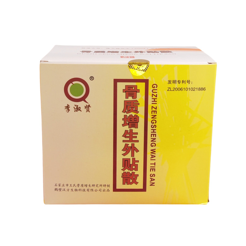 河北石家庄李淑贤外贴散热敷贴