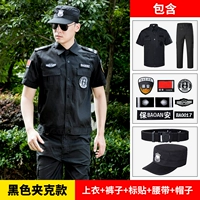 Черные штаны, ремень, шапка