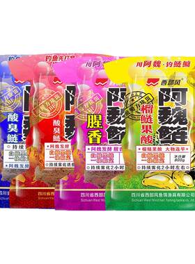 西部风阿魏鲢鳙酸臭鲢方块饵野钓湖库黑坑窝料海杆翻板钩鲢鳙饵料