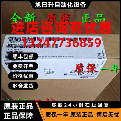议价6ES7523-1BL00-0AA0 S7-1500数字输入输出模块6ES75231BL000A