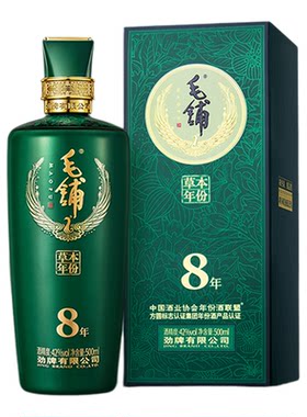 毛铺草本年份酒8年42度52度礼宴