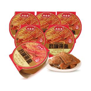 亚圣斋瓦罐带鱼罐头红烧味150g*6罐即食下饭菜熟食炒菜拌饭零食