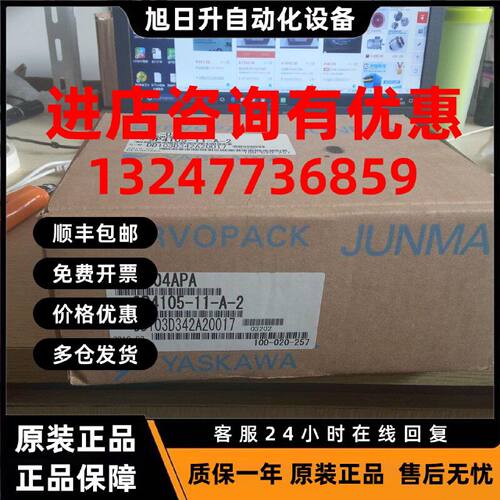 议价SJDE-04APA SJME-04AMA41安川驱动器 特价促销 质保1年