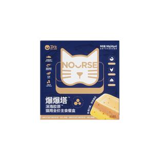 【阿里健康自营】爆爆塔深海胶原猫用全价主食餐盒