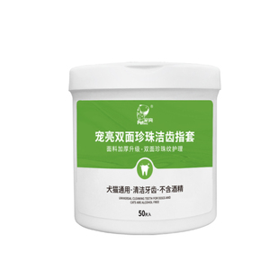 狗狗洁牙清洁牙齿指套清新宠物口腔洗牙耳朵清理湿巾刷牙猫咪牙刷