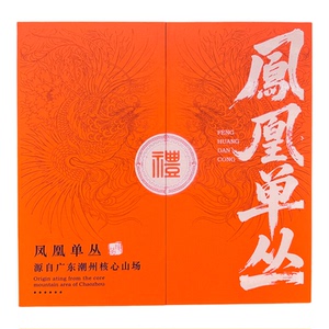 凤凰单丛茶叶包装盒双开门圆形摆泡礼品盒30长泡礼盒空盒子批发