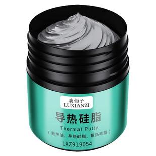 鹿仙子含银导热硅脂电脑清洁散热硅胶LED笔记本显卡降温风扇工具