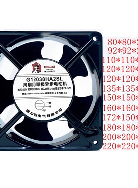 德力西机柜散热工业220v轴流风机