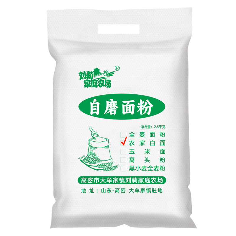 山东自磨面粉无添加保留麦芯胚芽