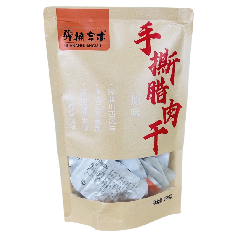 汉源高山散养黑猪手撕腊肉即食