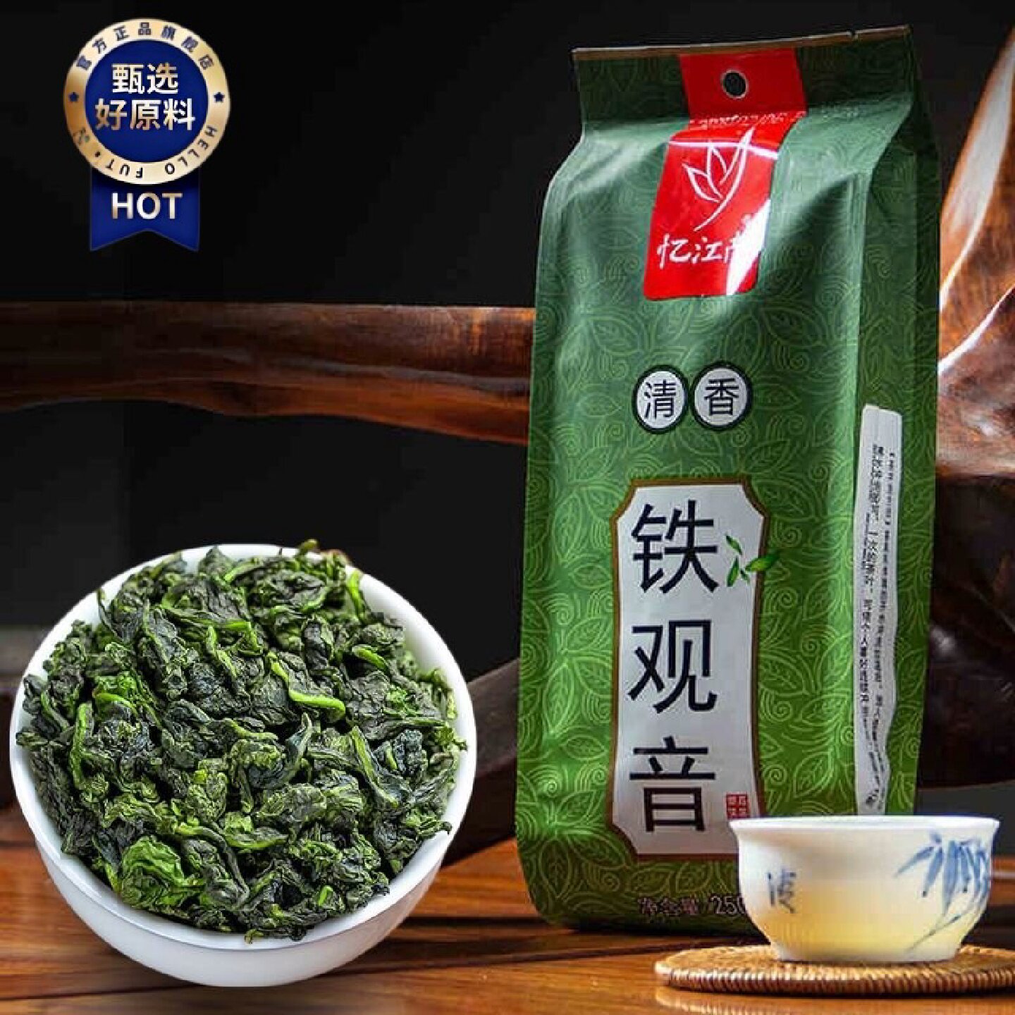 忆江南茶叶铁观音乌龙茶正味清香型绿茶茶叶待客散茶250g袋装