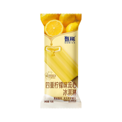 【下拉领补贴】伊利冰淇淋甄稀挚恋草莓四重柠檬味雪糕50支组合装