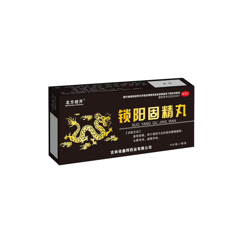 黑丸子男士专用补肾壮阳早泄用手过度男用阳痿早泄补肾固精旗舰店