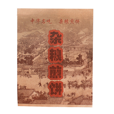 新创美达一次性杂粮煎饼淋膜纸袋