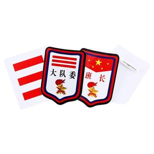 少先队刺绣臂章大队长标志中队长小队长一道杠二道杠三道杠小队委中队委大队委队标班长小学生班干部织唛袖章