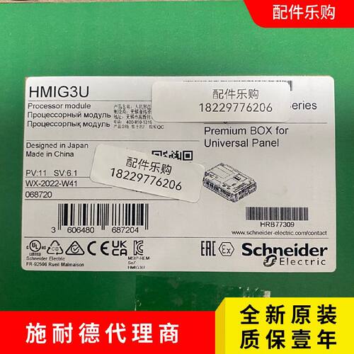 议价现货/施耐德HMIG3U高级卡槽/适用于通用面板HMI G3U