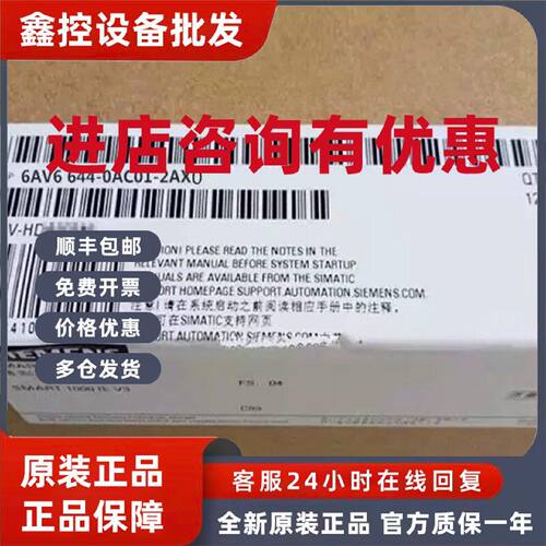 议价6AV6644-0AC01-2AX1西门子MP377触摸屏19寸 6AV6644-0AC01-2A