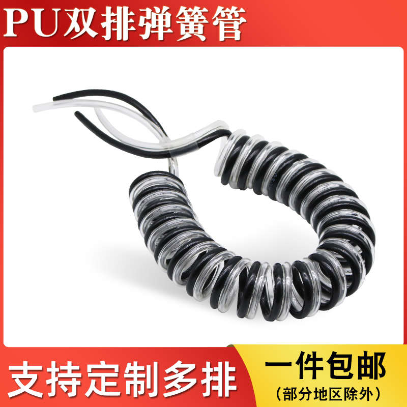 双排PU弹簧管空压机软管吹气管气泵高压螺旋风管伸缩软管黑色透明