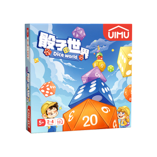 UIMU柚木骰子的世界儿童桌游益智亲子互动玩具过年家庭聚会游戏
