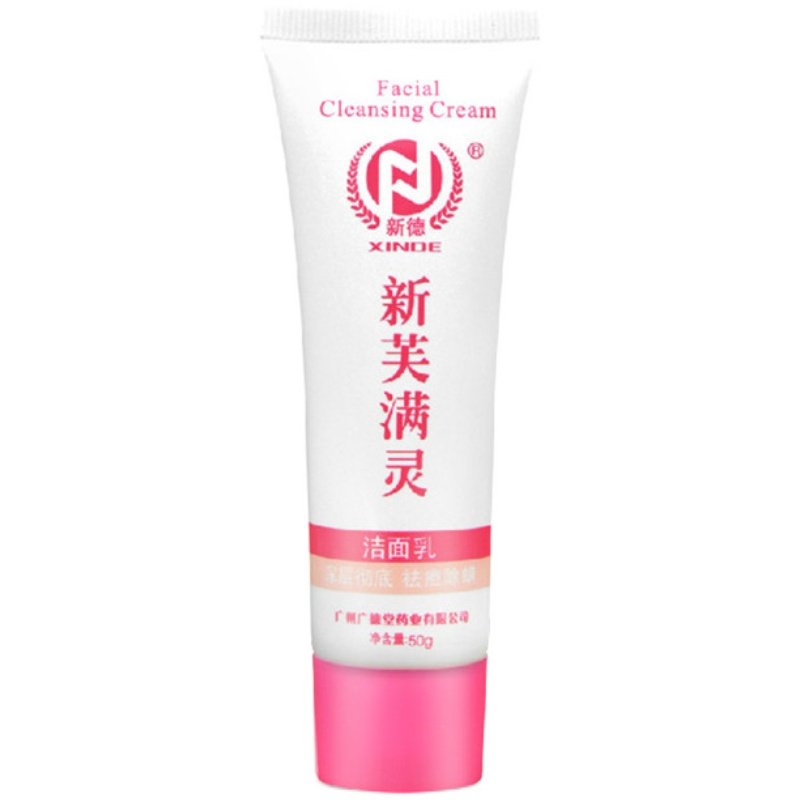 广德堂新芙满灵祛痘霜 正品15乳液/面霜