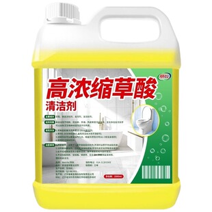 草酸清洗剂高浓度清洁剂厕所瓷砖强力除垢剂外墙返碱溶液工业水泥