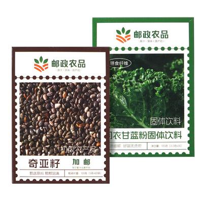 邮政农品奇亚籽羽衣甘蓝粉官方旗舰店青汁冻干膳食纤维蔬菜代餐粉