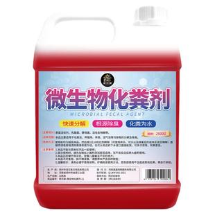 化粪池溶解剂粪便大便分解剂下水道旱厕堵塞微生物融化除臭降解剂